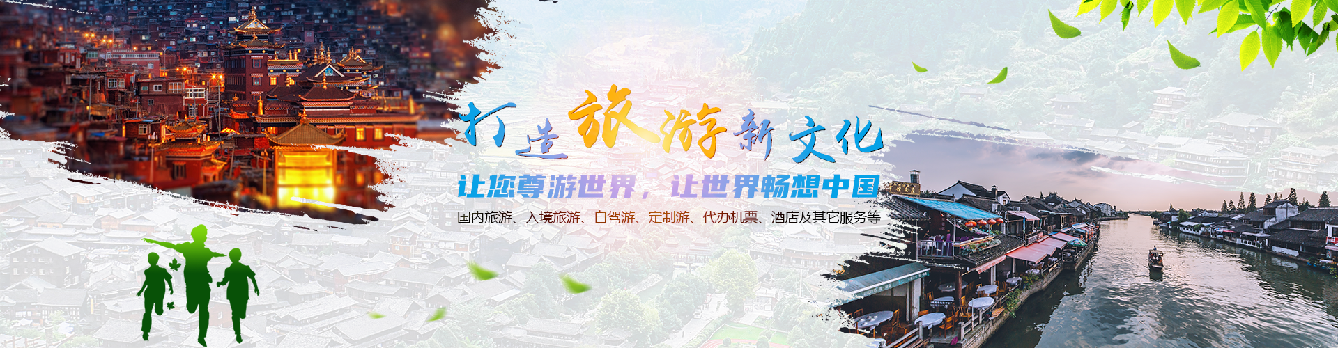 首页banner2