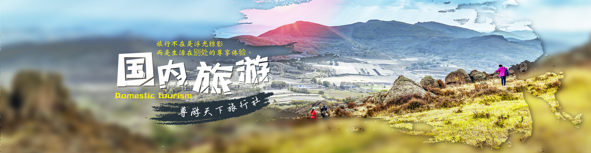 首页banner3
