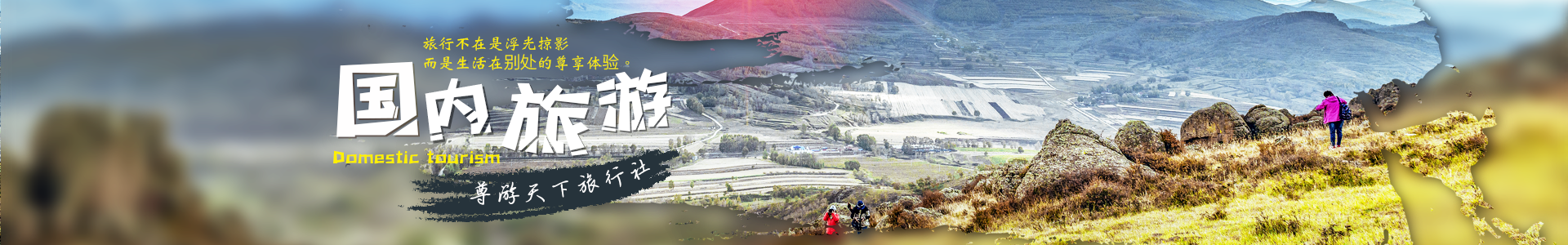 内页banner3